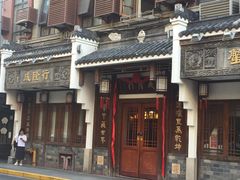 -成隆行·蟹王府(九江路店)
