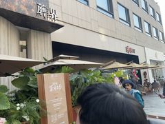 -蘑界·野生菌火锅(深业上城店)