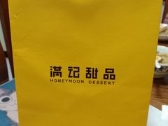 -满记甜品(金唐购物中心店)