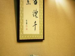 -竹叶亭(银座店)