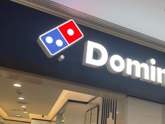 -达美乐比萨(国瑞北路店)