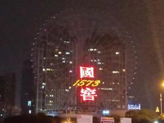 -星城之眼摩天轮