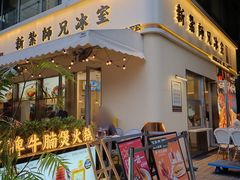 -嘚瑟人生烧烤·东北大油边(大学路店)