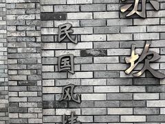 -赤坎老街