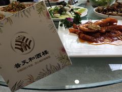-普天和酒楼·新津菜·烤鸭(天津之眼店)