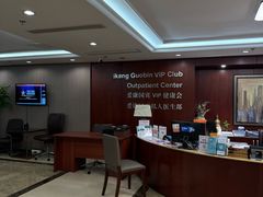 -爱康国宾体检中心(五角场万达广场分院)