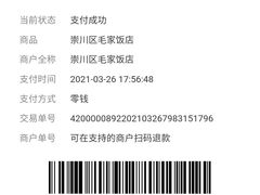 -毛家饭店(海天大厦店)