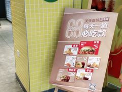 -麦当劳(学院大街店)