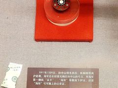 -上海孙中山故居纪念馆