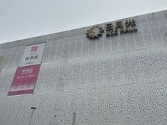 -宝山日月光中心