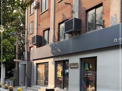 -Punchline Coffee&Roaster(同济大学店)