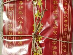 -祥禾饽饽铺·中式糕点(天津河东美福园店)