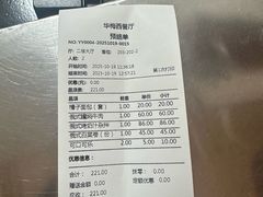 -华梅西餐厅(哈尔滨中央大街店)