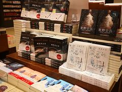 -诚品书店(敦南店)