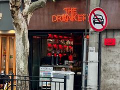 -The Drinkery (瑞金店)