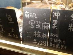 -面包与我Bread Or Me(长城汇店)