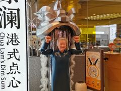 门面-蔡澜点心·粤菜(月星环球港店)