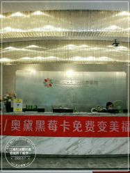 -深圳阳光医疗美容