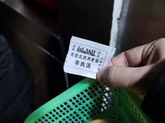 -宋老三苏肉羊肉汤老店