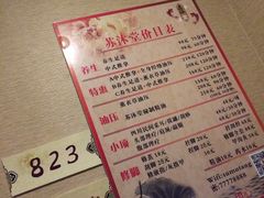 -苏沐堂全息足浴·SPA·按摩(万科美好广场店)
