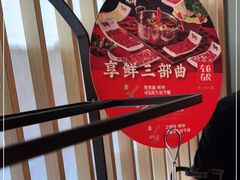 -左庭右院鲜牛肉火锅(苏州园区永旺店)