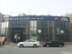 门面-意枫墅(总部基地店)