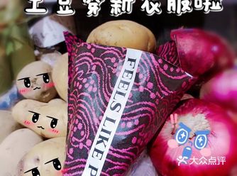 能想象?土豆有一天穿起了我穿不起的衣服……