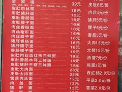 菜单-祁家面馆(大香炉店)
