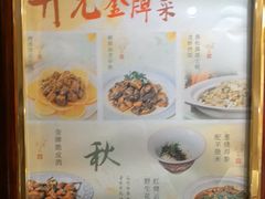 -四季轩中餐厅(徐州开元名都大酒店)