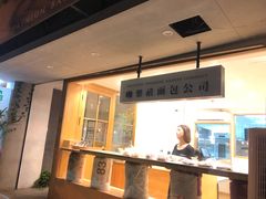 门面-咖乐禧面包公司(瑞景社区店)