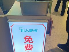 -川人百味(金安中央大街店)