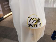 -7分甜(天津南开大悦城店)