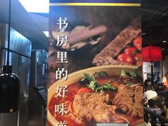 -和府捞面(天河领展广场店)