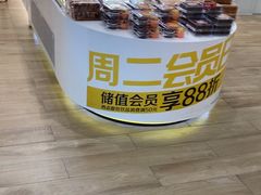 -味多美蛋糕(三元桥店)