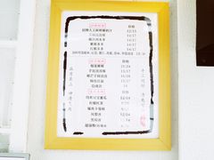 -眞宗·椰汁是大王(小娄巷店)