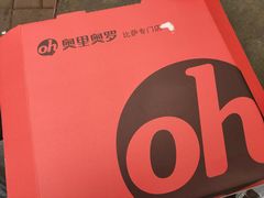 -奥里奥罗比萨意面(文化东路店)