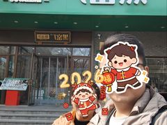 -黑窑厂糖油饼烤鸭·清真菜(旗舰店)