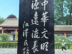 -炎帝陵景区
