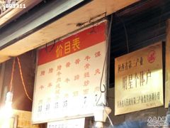-刘纪孝腊牛羊肉(北广济街店)