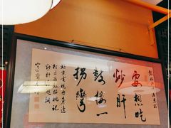 -姚记炒肝店(簋街店)