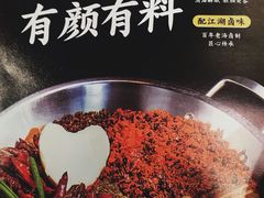 -谭鸭血老火锅(漳州路店)