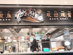 -新太二·鲜料川菜(群光广场店)