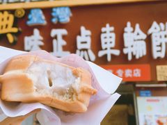 芋头车轮饼-台湾味正点车轮饼可丽饼(南禅寺店)