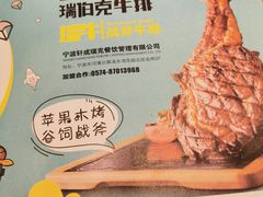 -瑞伯克牛排自助餐厅天一广场店
