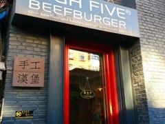 门面-HIGH FIVE哈福手工汉堡(桂林路店)