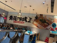 -半天妖烤鱼(中山路店)