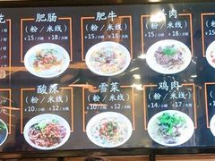 -顺华粉馆(桃园南路店)