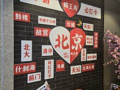 -蝎王府羊蝎子(虎坊桥总店)
