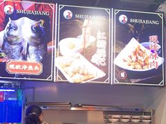 -蛙一刀·麻椒鱼火锅(金仙桥店)