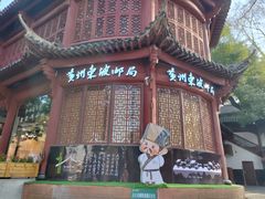 -东坡赤壁风景名胜区